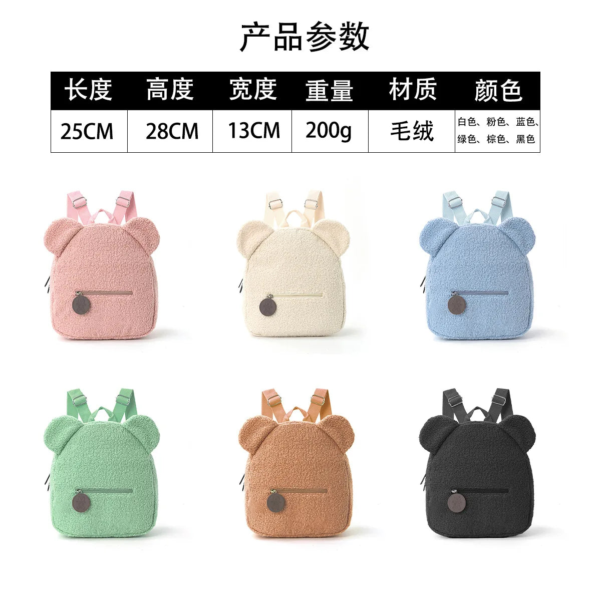 Niedlicher Fleece-Rucksack mit Bärenohren für Mädchen, 1 Stück warmer kleiner Tagesrucksack aus Lammwolle, lässiger Kinder-Schulranzen-Rucksack für Reisen, Einkaufen